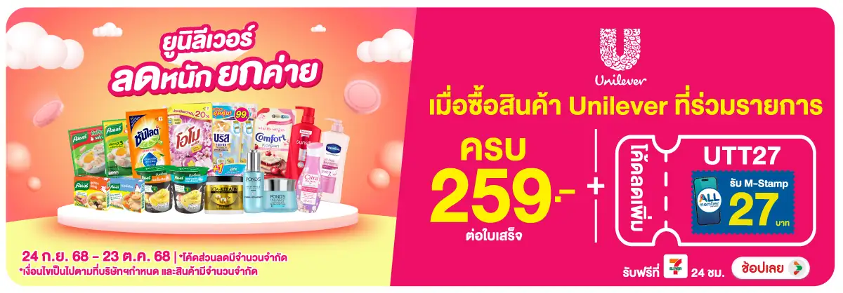 Hero-HPMK- เมื่อซื้อ สินค้า Uni(140) 2423.10.25 H12