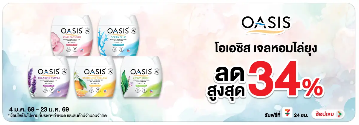 Hero-HPMK- โอเอซิสเจล 180 กรัม (227) 04-23.01.26 H12