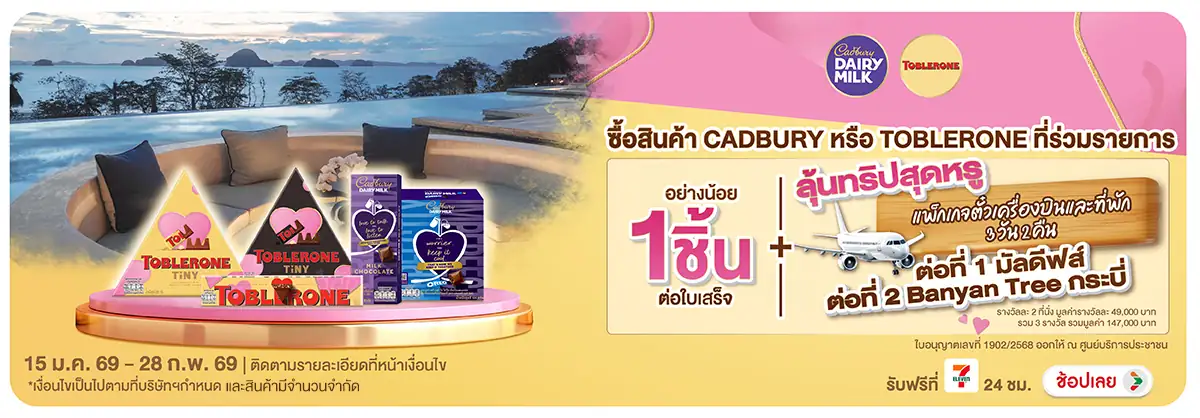 Hero-Eat- MDLZ Exclusive Campa(253) 15-28.02.26 H12