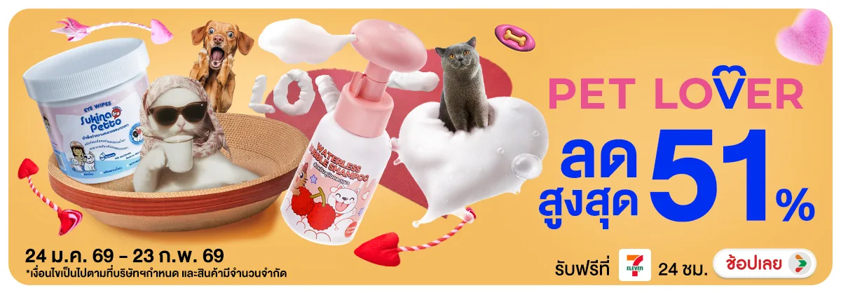 Hero-NON- PetLover(19) 24.01.2026-24.02.2026 H12