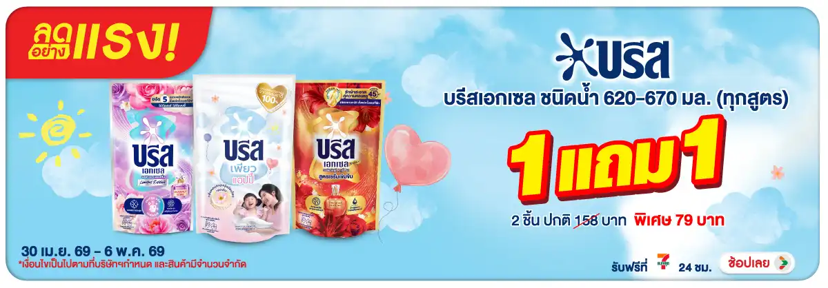 Hero-HPMK- ลดอย่างแรง บรีสเอกเซ(1224) 30-06.05.26 H12