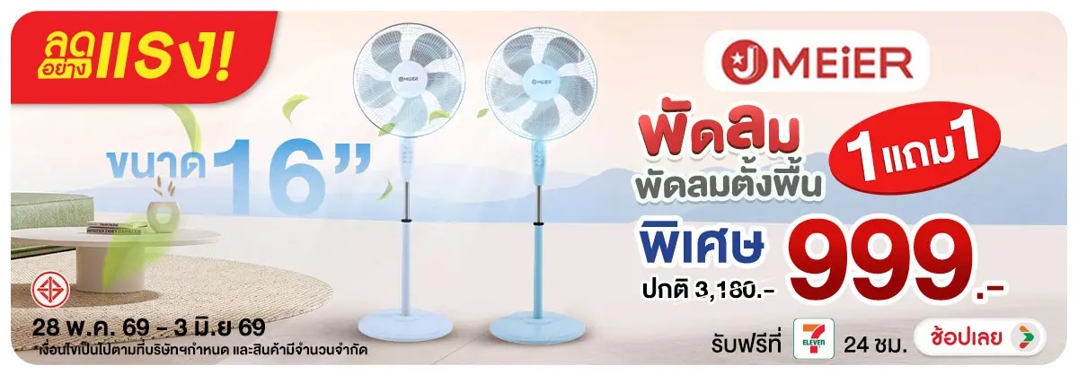 ลดอย่างแรง-NON ลดอย่างแรงจัดโปรต่อไ(127) 28.05.2026-04.06.2026 H12
