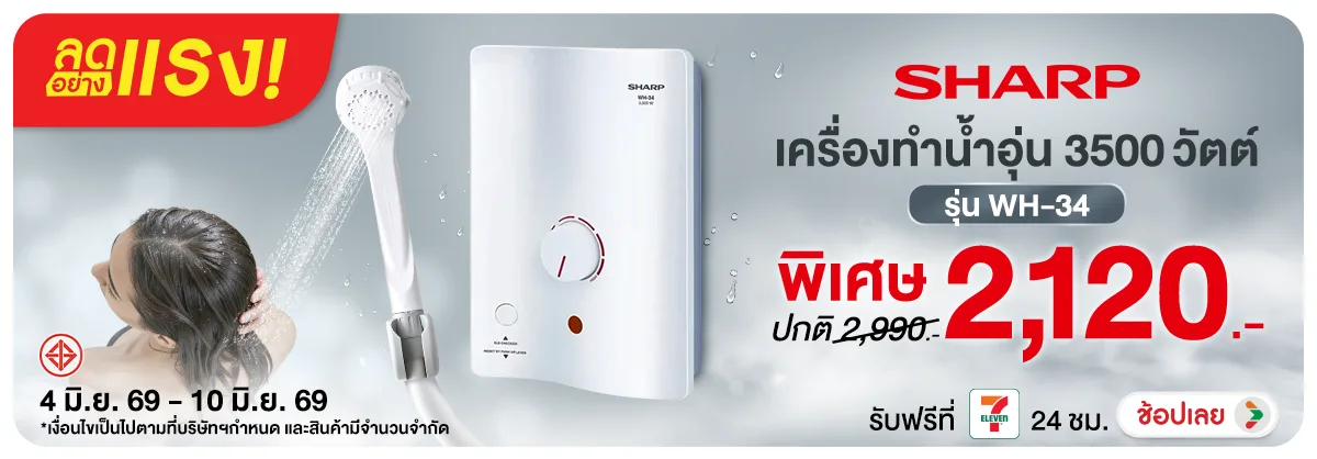 ลดอย่างแรง-NON ลดอย่างแรงSharpเครื่(140) 04.06.2026-11.06.2026 H12