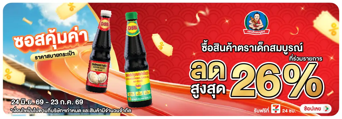 Hero-Eat- ซื้อเด็กสมบูรณ์ ที่ร(1972) 24-23.07.26 H12