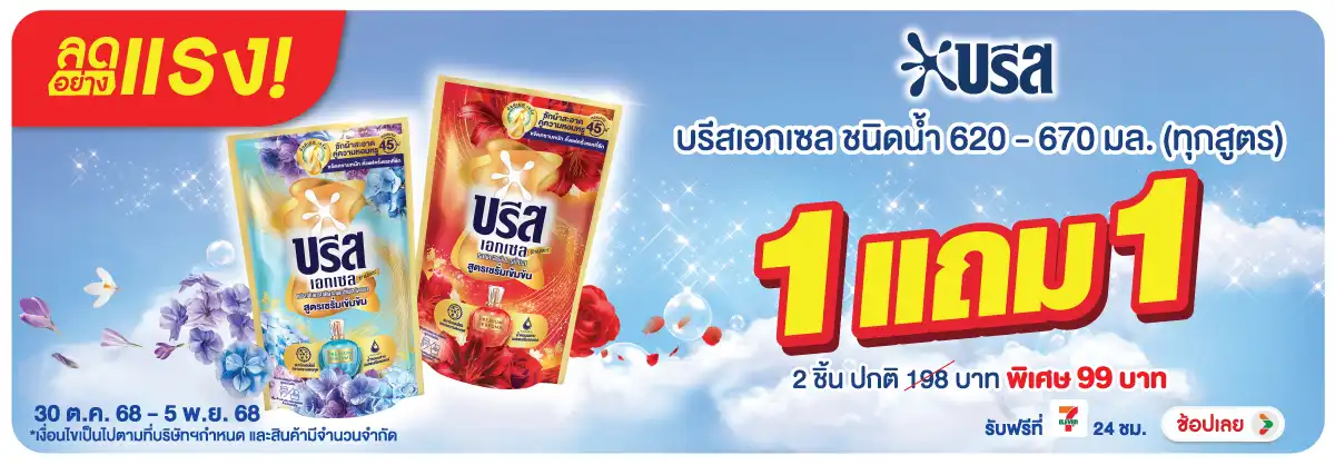 Hero-HPMK- ลดอย่างแรง บรีสเอกเซ(87) 3005.11.25 H12