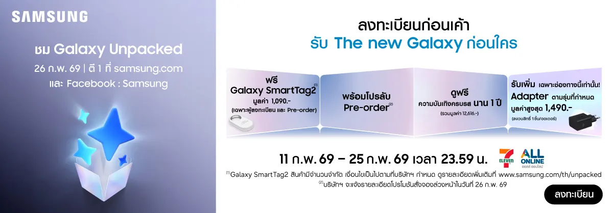 Hero-Pre Order Samsung S26 (26 Feb 26)