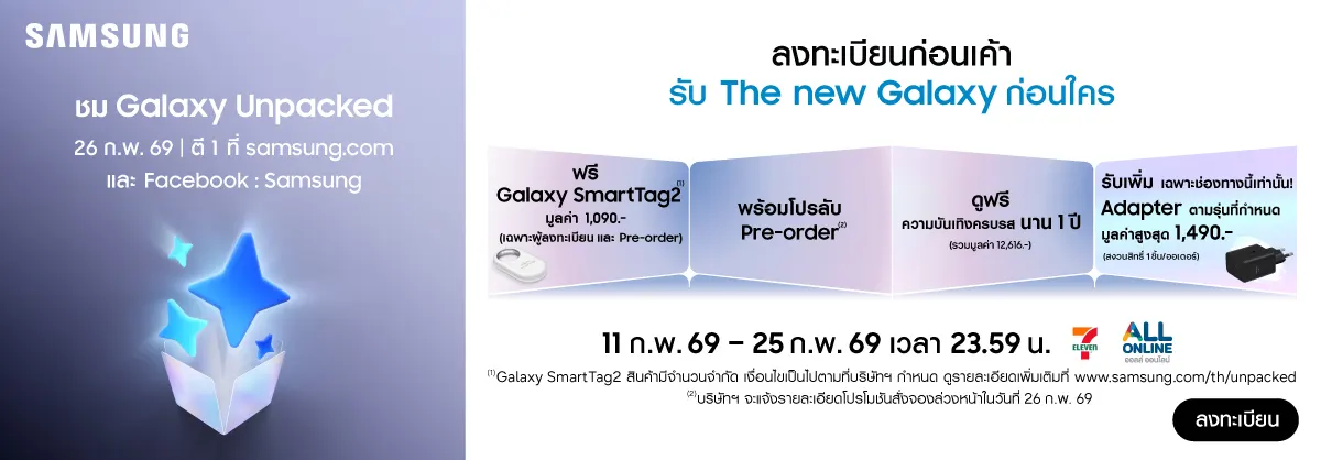 Hero-Pre Order Samsung S26 (26 Feb 26)