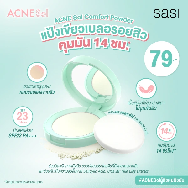 SIS_Sasi_Oct24_Acne