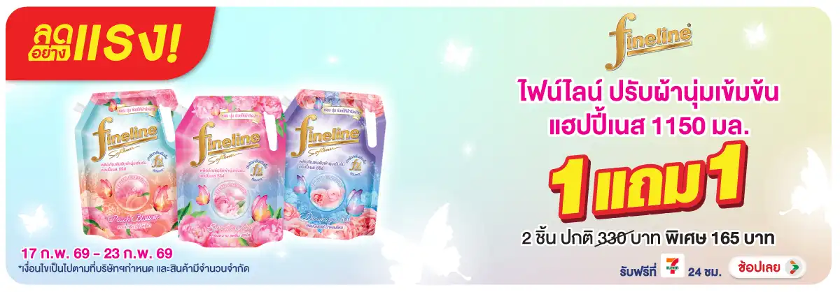 Hero-HPMK- ลดอย่างแรง ไฟน์ไลน์ (300) 17-23.02.26 H12