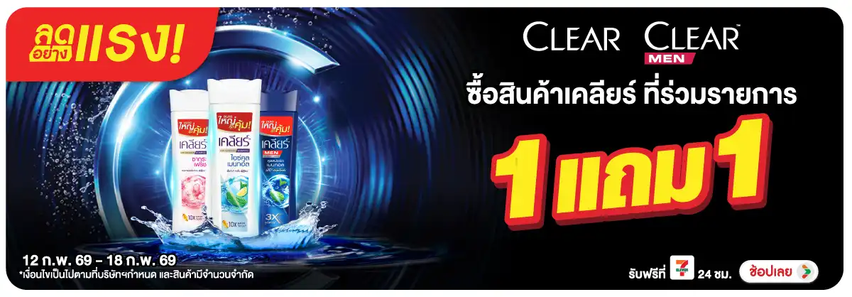 Hero-BTHL- ลดอย่างแรง เคลียร์ 1(533) 12-18.02.26 H12