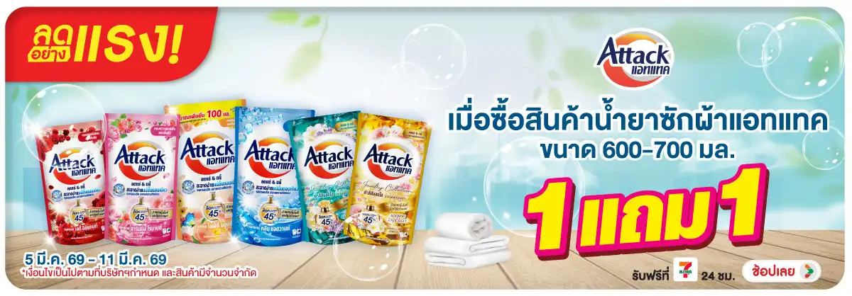 Hero-HPMK- ลดอย่างแรง แอทแทค น้(771) 05-11.03.26 H12