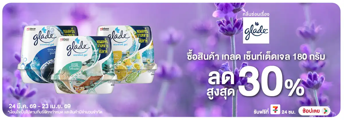 Hero-HPMK- เกลด เซ็นท์เต็ดเจลหอ(778) 24-23.04.26 H12