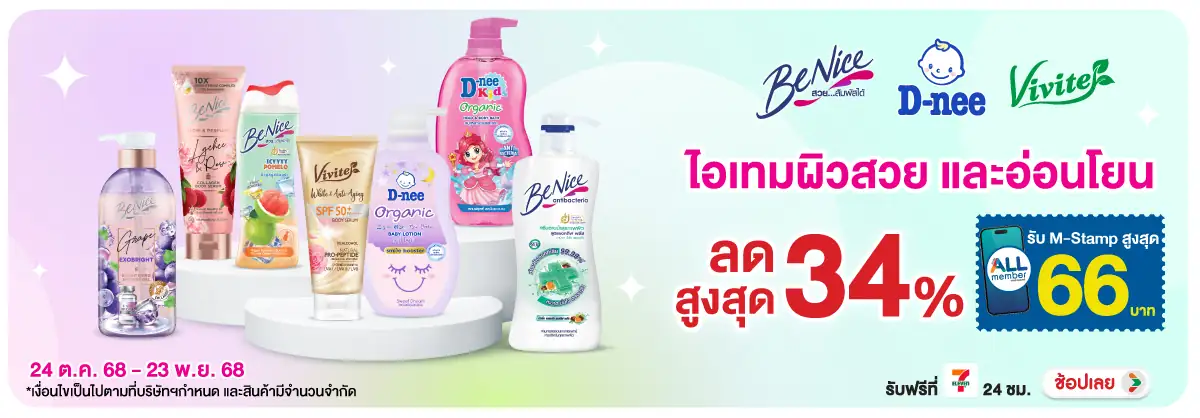 Hero-BTHL- Benice และ D-Nee Viv(40) 2423.11.25 H12