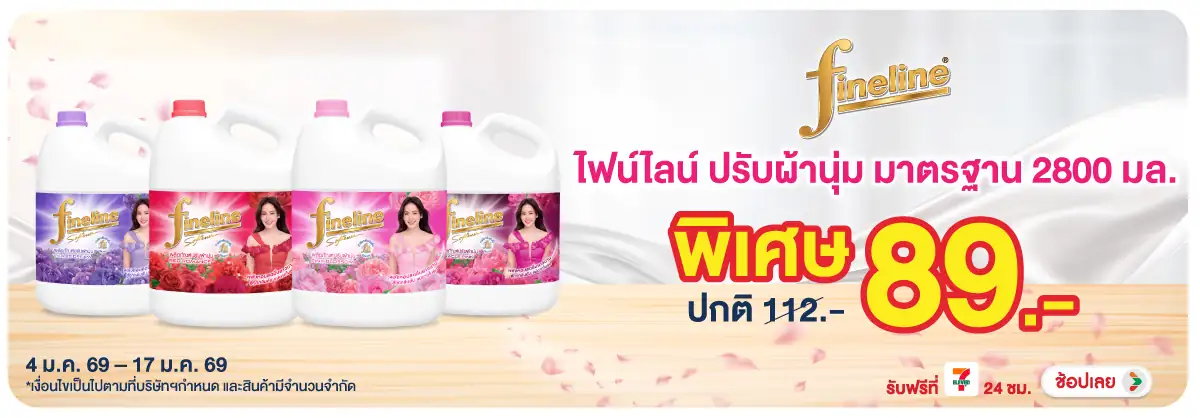 Hero-HPMK- ไฟน์ไลน์แกลอน 2800 ม(92) 04-17.12.26 H12