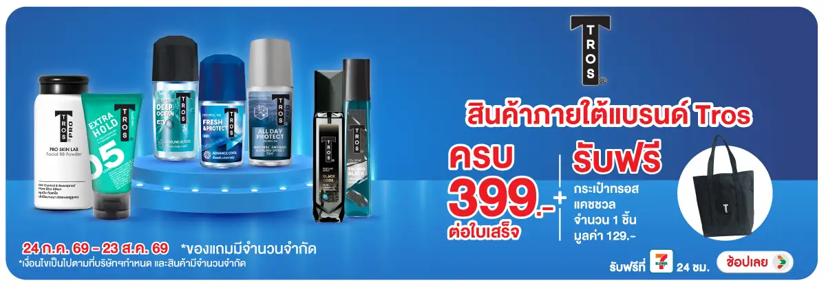 Hero-BTHL- เมื่อซื้อสินค้าทรอส (1996) 24-23.08.26 H12