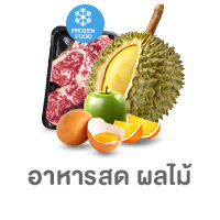 ICON-CAT-อาหารสด