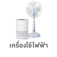 ALL-LIVING-เครื่องใช้ไฟฟ้า ไอเทมสู้ฝุ่น