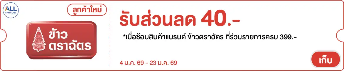 1Hero-Eat- สมาชิกใหม่ เมื่อซื้อ(165) 04-23.01.26 H12coupon.webp