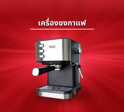 SIS_SKG_Nov24_เครื่องชงกาแฟ