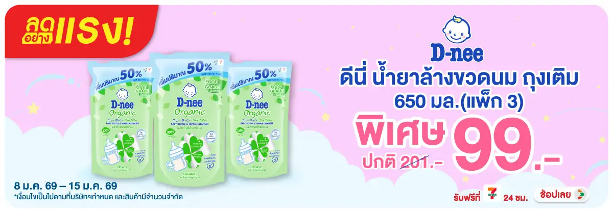 Hero-HPMK- ลดอย่างแรง ดีนี่ ล้า(93) 08-15.01.26 H12