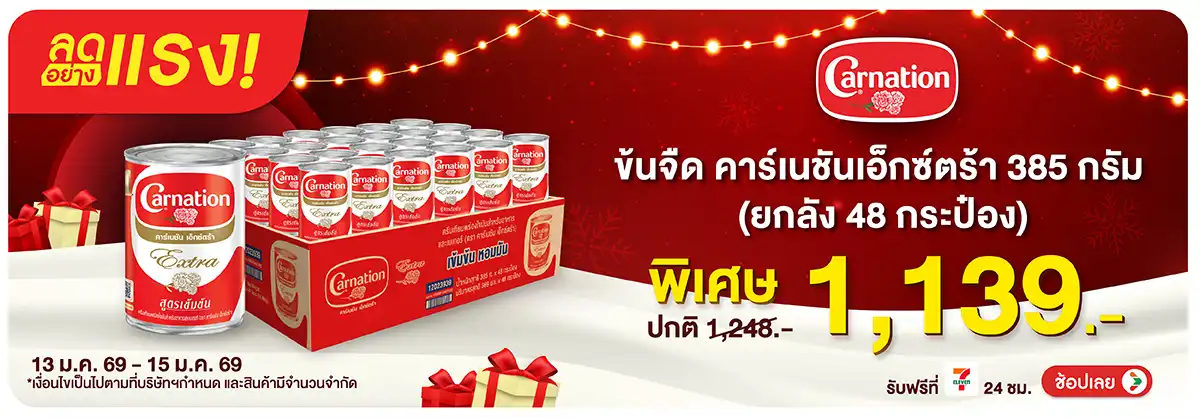 Hero-Drink- ลดอย่างแรง ซื้อ คาร์(157) 13-15.01.26 H12
