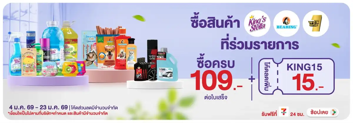 Hero-HPMK- เมื่อซื้อสินค้าภายใต(176) 04-23.01.26 H12