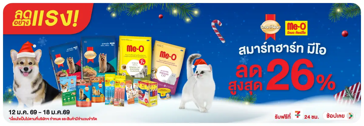 Hero-PETS- ลดอย่างแรง สมาร์ทฮาร(189) 12-18.01.26 H12