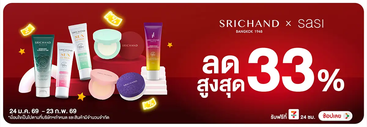 Hero-BTHL- Sasi Srichand ลดสูงส(258) 24-23.02.26 H12