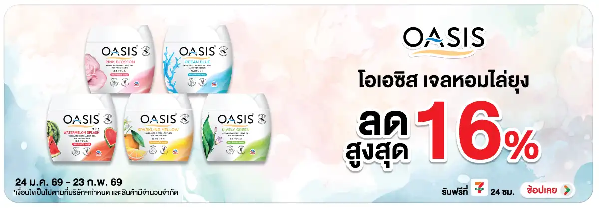 Hero-HPMK- โอเอซิสเจล 180 กรัม (436) 24-23.02.26 H12