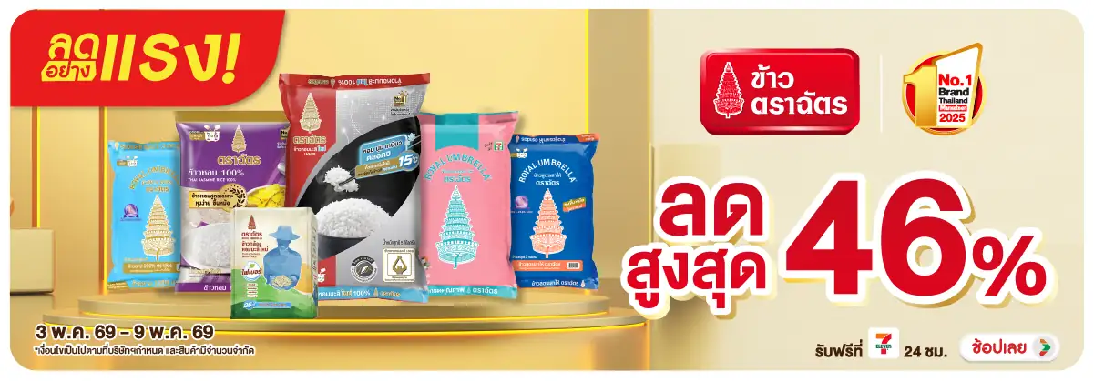 Hero-Eat- ลดอย่างแรง ซื้อที่ร่(1166) 03-09.05.26 H12