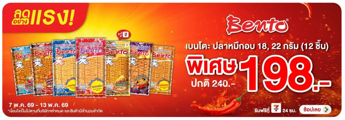 Hero-Eat- ลดอย่างแรง เบนโตะ ปล(1183) 07-13.05.26 H12