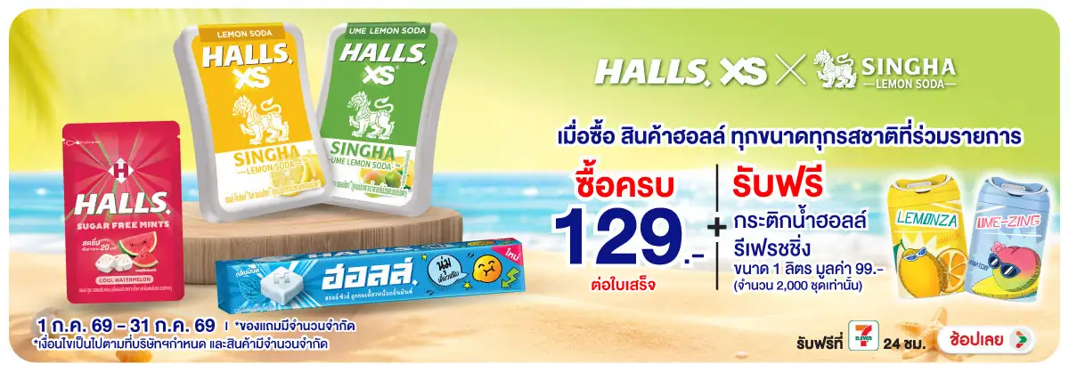 Hero-Eat- เมื่อซื้อสินค้าฮอลล์(1859) 01-31.07.26 H12
