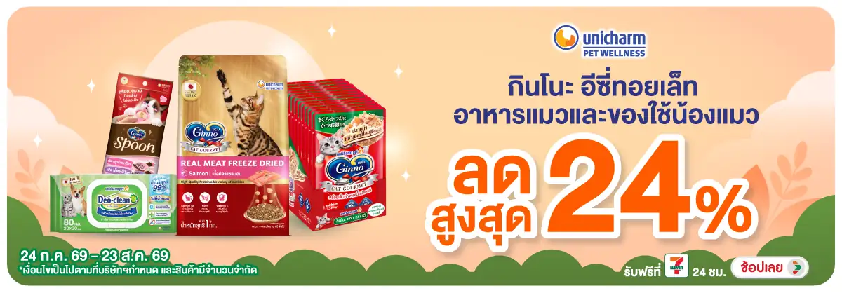 Hero-PETS- กินโนะอีซี่ทอยเล็ท อ(1997) 24-23.08.26 H12