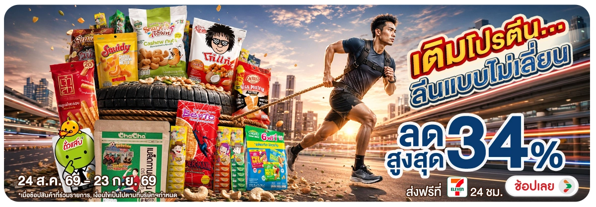Hero-NON- เติมโปรตีนลีนแบบไม่เ(47) 24.08.2026-24.09.2026 H12
