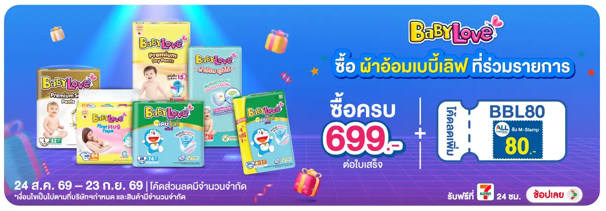 Hero-MK- เมื่อซื้อผ้าอ้อมเด็ก(2480) 24-23.09.26 H12