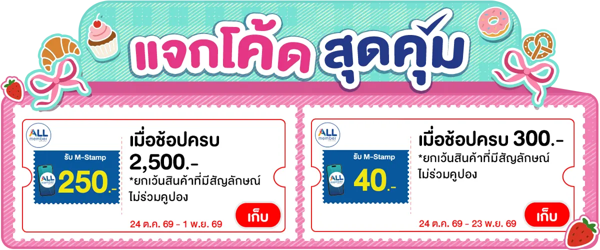 Banner-coupon (24 - 31 Oct 2026)