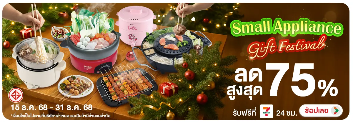 Hero-NON-Small Appliance Gift 1531.12.25 H12