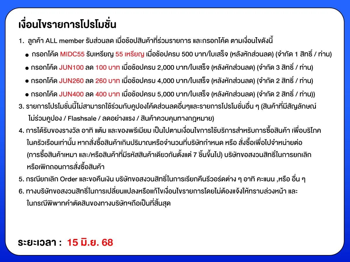 Mid month sale (15 June 25)
