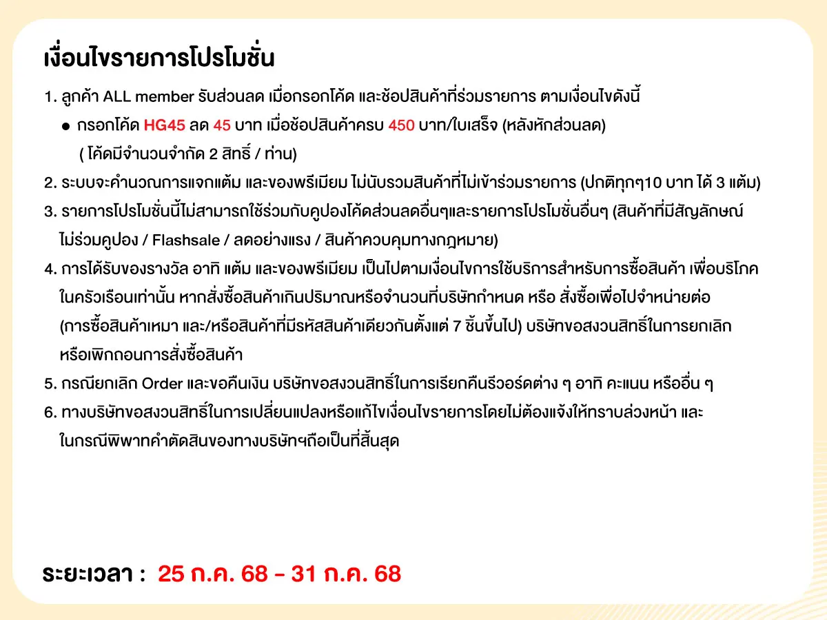 Home and Lifestyle (25 - 31 Jul 25)