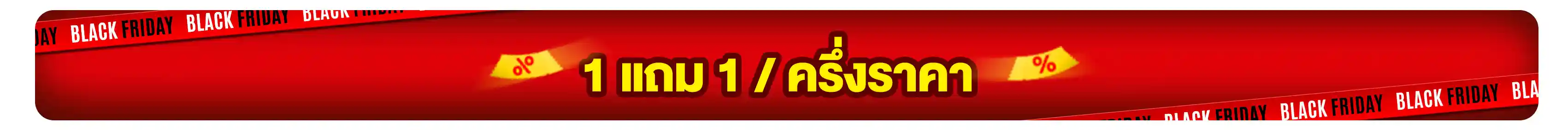 PAYDAY (24-30 Nov 25)