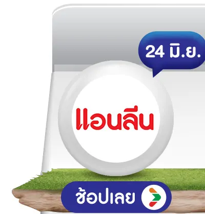 แอนลีน