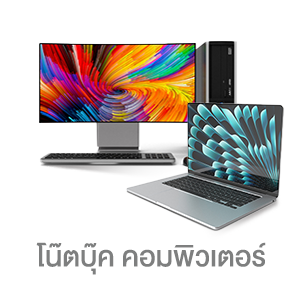 ICON-โน๊ตบุ๊คและคอมพิวเตอร์