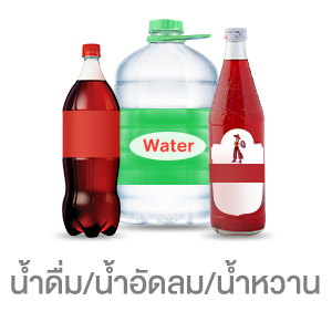 ICON-CAT-น้ำดื่ม น้ำอัดลม