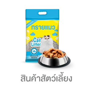 ICON-CAT-สัตว์เลี้ยง