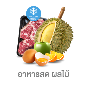 ICON-CAT-อาหารสด ผัก ผลไม้