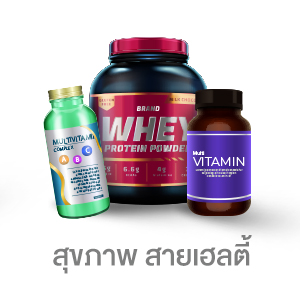 ICON-ทางเลือกสุขภาพ