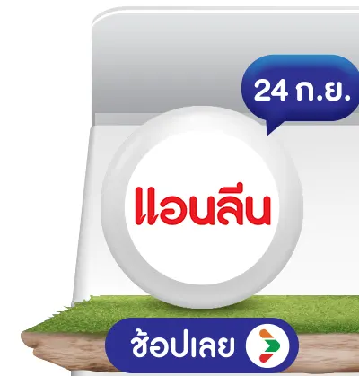 แอนลีน