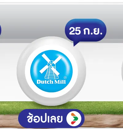 Dutchmill