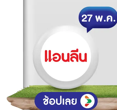 แอนลีน