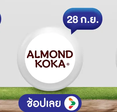 Almond KOKA
